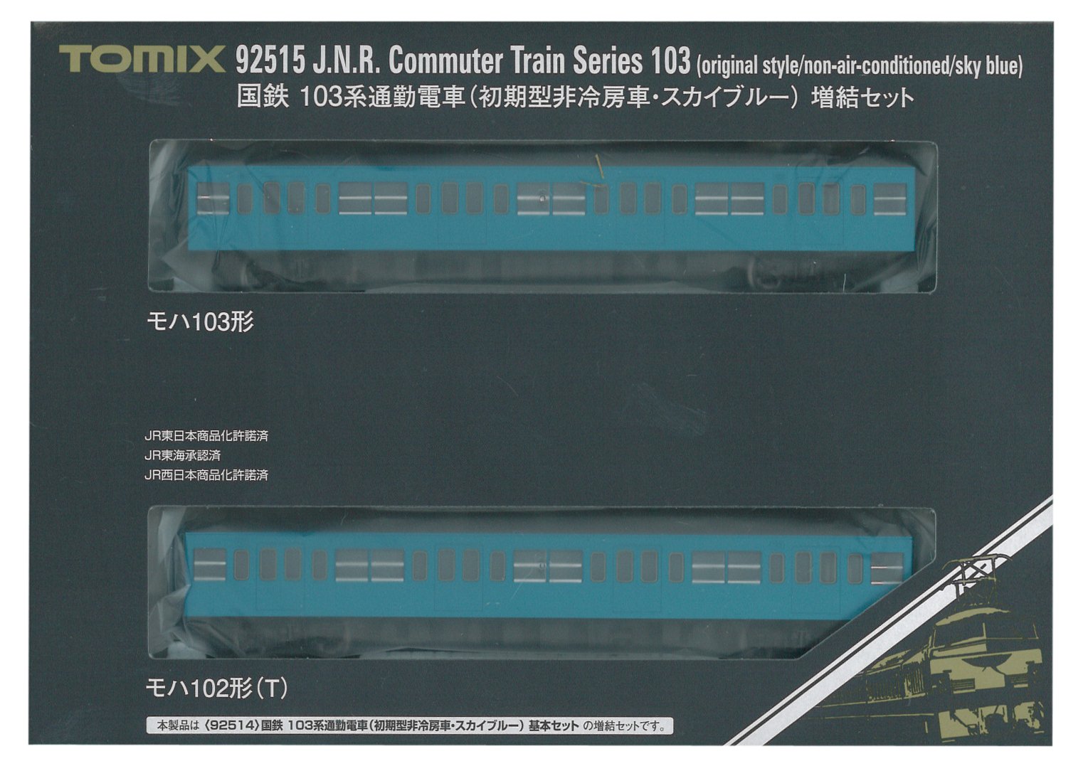 TOMIX 103系 スカイブルー 基本セット3両92514と92515増結2両 Amazon | TOMIX Nゲージ 103系 初期型非冷房車 スカイブルー 増結